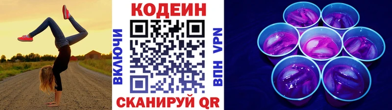 Кодеин напиток Lean (лин) хочу наркоту Шадринск