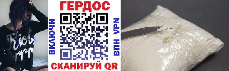 Героин VHQ  Шадринск 