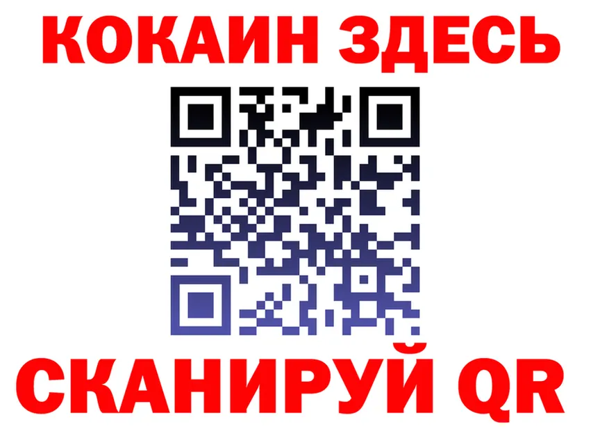 Cocaine Эквадор ССЫЛКА darknet гидра Шадринск