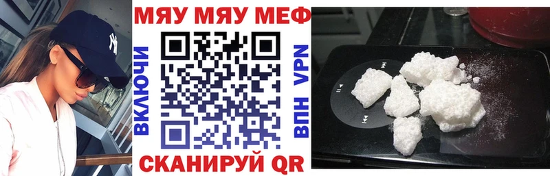 Меф мяу мяу  Шадринск 