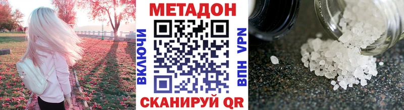 МЕТАДОН кристалл  что такое   Шадринск 