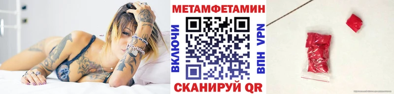 МЕТАМФЕТАМИН мет  Шадринск 